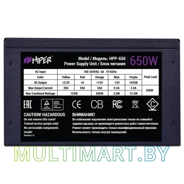 Блок питания Hiper HPP-650 650W картинка 2